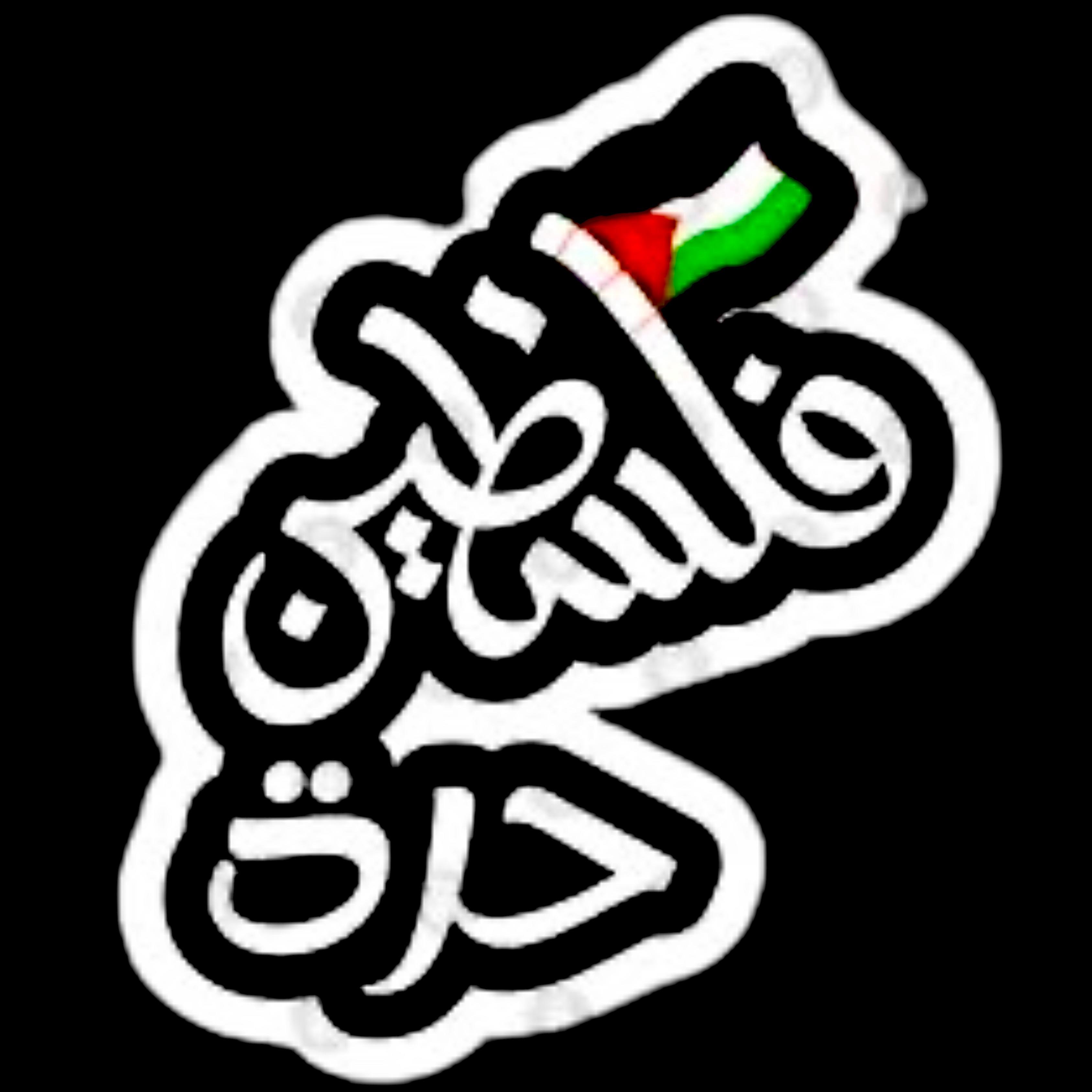 Palestine Sticker Jawi 15cm x 18cm