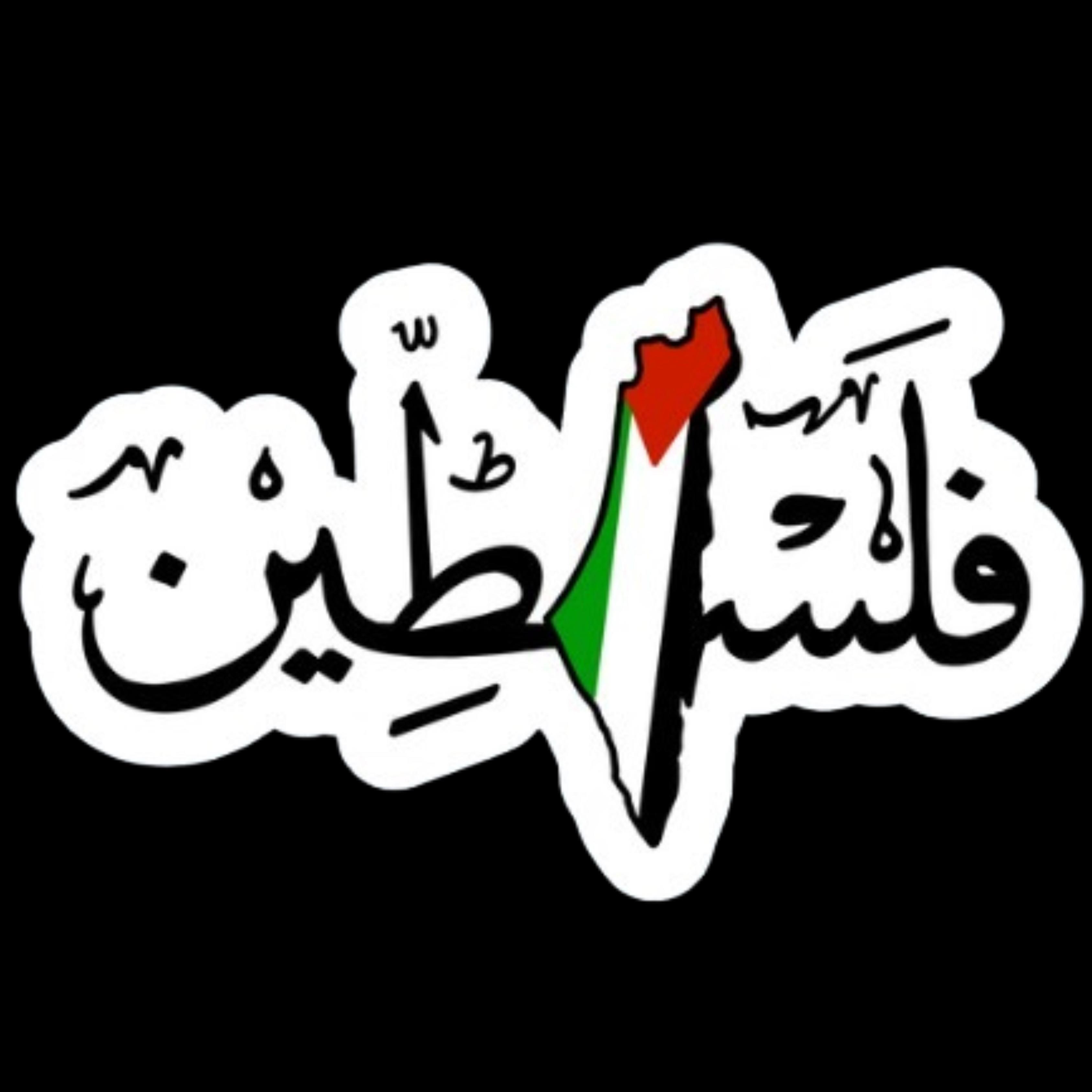 Kensington Brunei - Palestine Sticker Jawi 10cm x 12cm